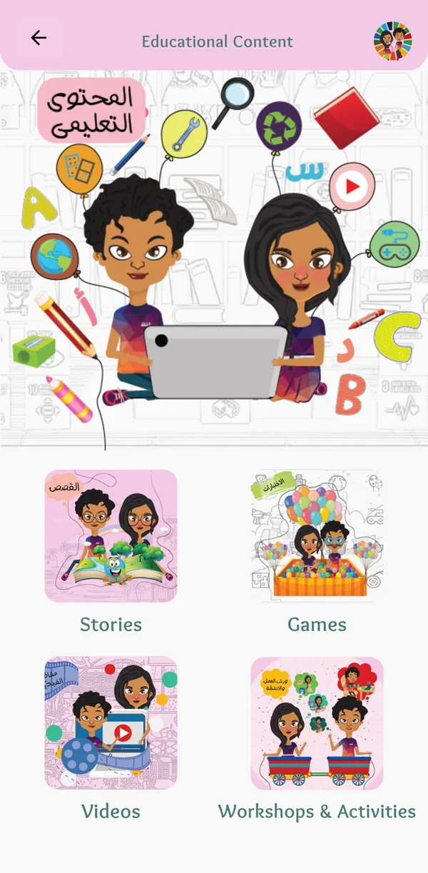 Estedama Plus app screen